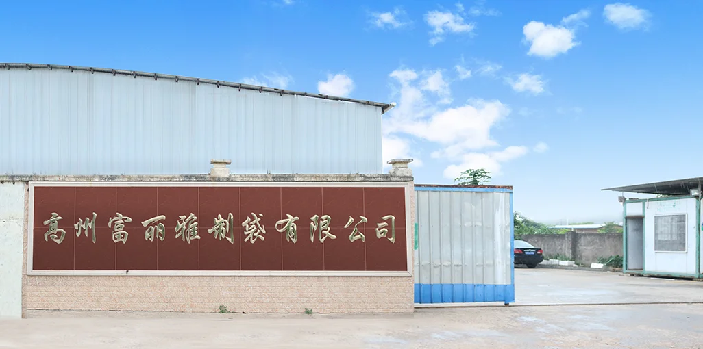 广州从化厂