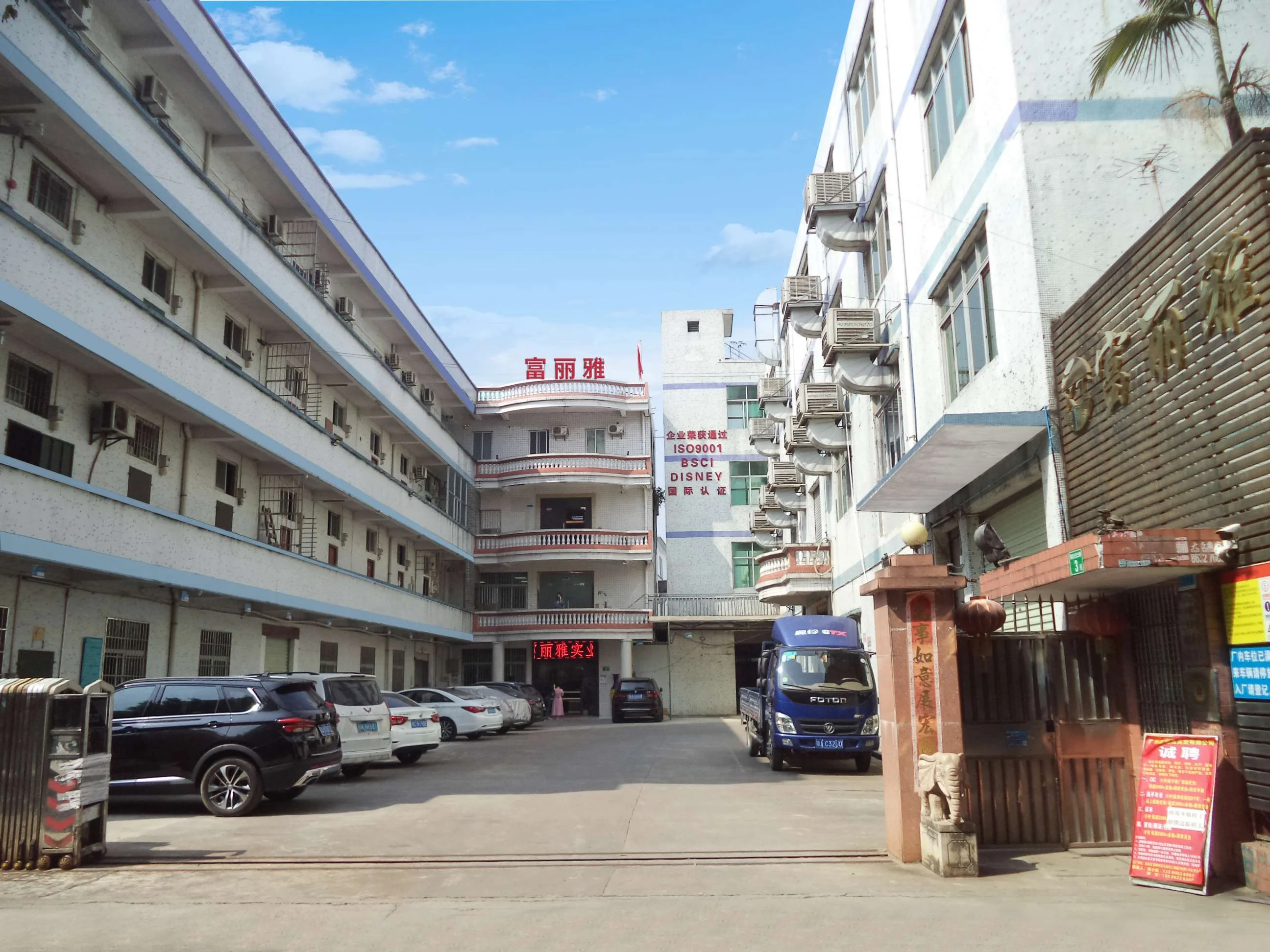 会社概要