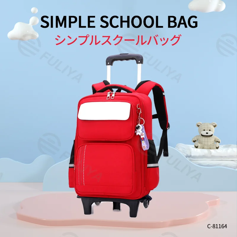 広州富麗雅実業有限会社 C-81164 小学生ランドセルリュック、3D脊柱保護、大容量多仕切り、アルミハンドルと6輪階段昇降システム - 取り外し可能でリュック・ショルダー・手提げに対応、小学1〜6年生に。