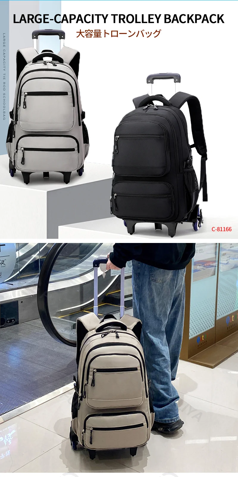 Guangzhou Fuliya Industry Co.,Ltd C-81166 Large-capacity trolley backpack, water-resistant, alloy 3-level handle and 6-wheel stair-climbing system - detachable for trolley, backpack, shoulder, or tote carry for students and travel.