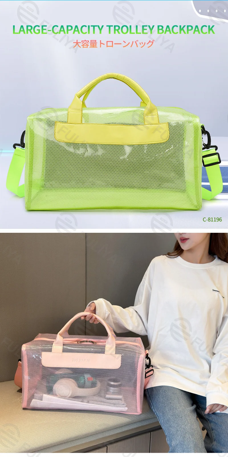 Guangzhou Fuliya Industry Co.,Ltd C-81196 PVC transparent storage bag, waterproof and lightweight, large capacity, detachable hook, adjustable strap, and wet/dry pocket - for outdoor, travel, swimming, and gym.