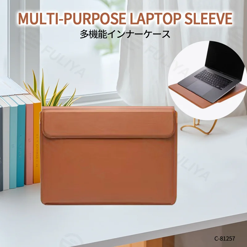 Guangzhou Fuliya Industry Co.,Ltd C-81257 2-in-1 laptop sleeve with magnetic foldable stand, doubles as cooling stand and wrist rest, waterproof soft leather, strong magnets - for MacBook, Lenovo, Huawei, etc.