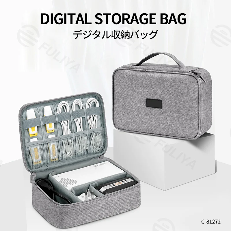 広州富麗雅実業有限会社 C-81272 シングル層多機能デジタル収納バッグ、着脱仕切り、ケーブルグリッド、メッシュポケット、ハンドル、スムーズジッパー - HDD・USBメモリ・スマホ・モバイルバッテリー・イヤホン・ケーブル収納に。
