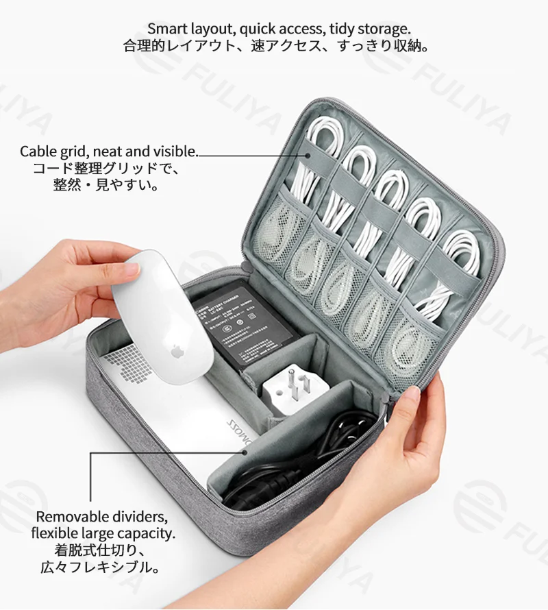 広州富麗雅実業有限会社 C-81272 シングル層多機能デジタル収納バッグ、着脱仕切り、ケーブルグリッド、メッシュポケット、ハンドル、スムーズジッパー - HDD・USBメモリ・スマホ・モバイルバッテリー・イヤホン・ケーブル収納に。