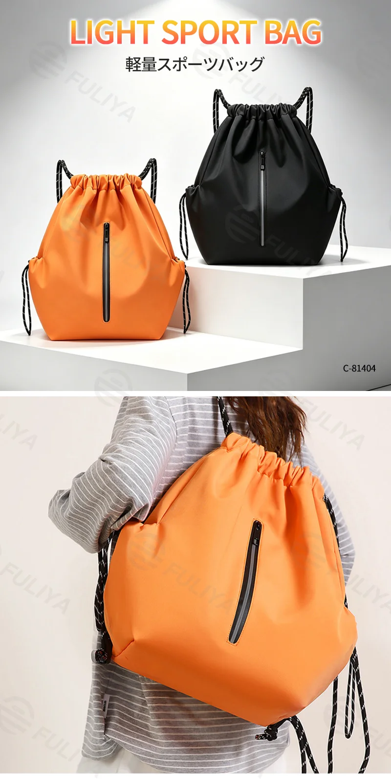 Guangzhou Fuliya Industry Co.,Ltd C-81404 This lightweight (290g) drawstring bag features reflective strips, large capacity, front/side pockets, and an anti-theft back pocket - perfect for outdoor, travel, and daily use.