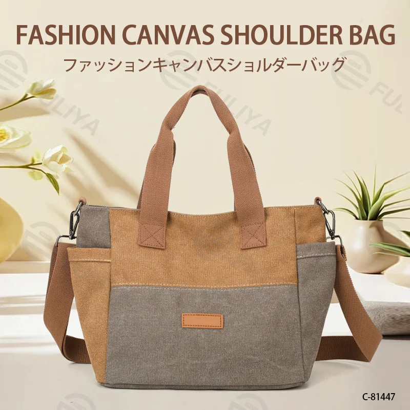 Guangzhou Fuliya Industry Co.,Ltd C-81447 This spliced canvas bag is lightweight and versatile, with hand/shoulder/crossbody carry, multi‑layer pockets, adjustable strap, and side pocket – for commuting and campus.